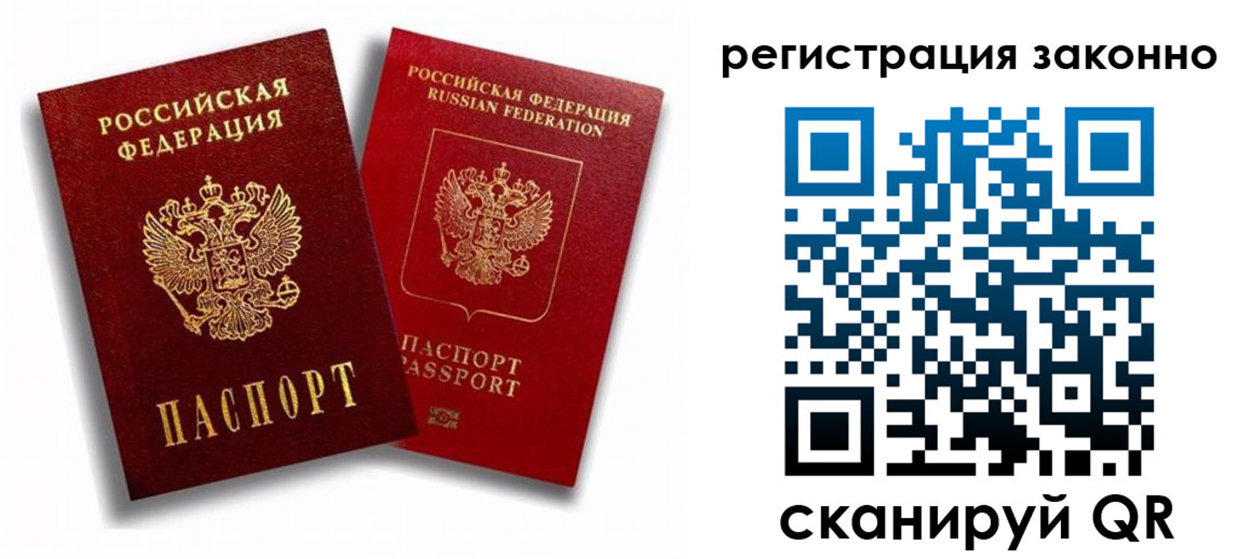 временная регистрация надежно в Богдановиче