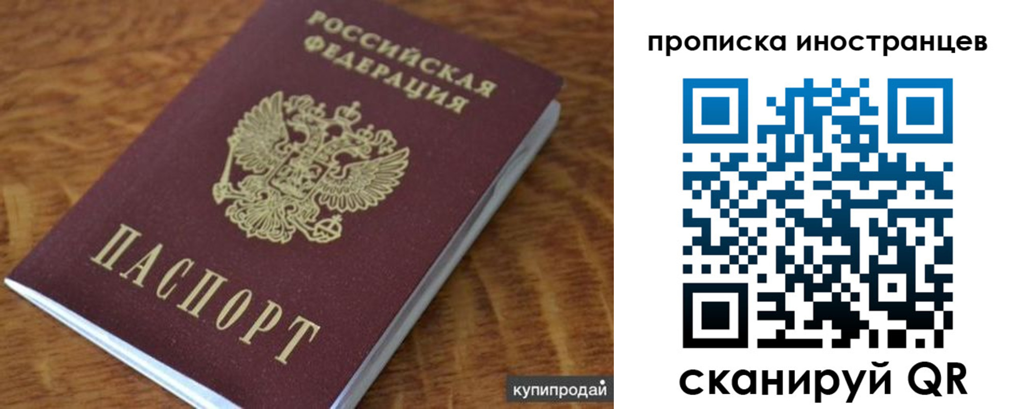 временная регистрация надежно в Богдановиче