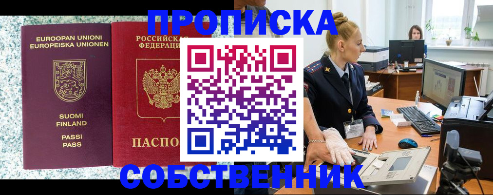 прописка 2025 в Богдановиче