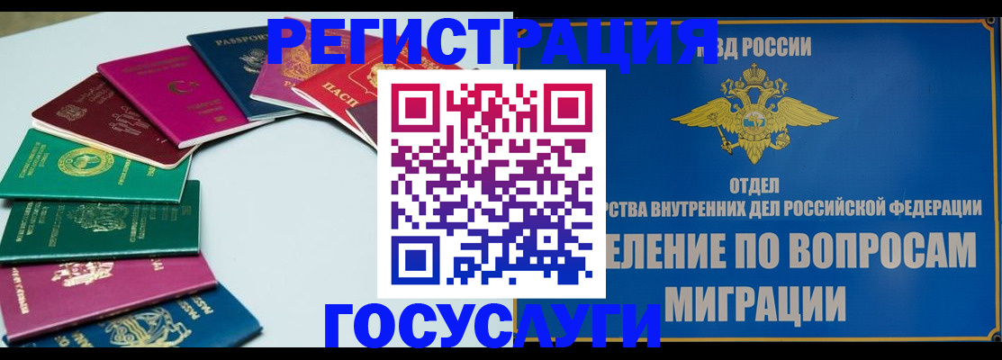 временная регистрация 2025 в Богдановиче