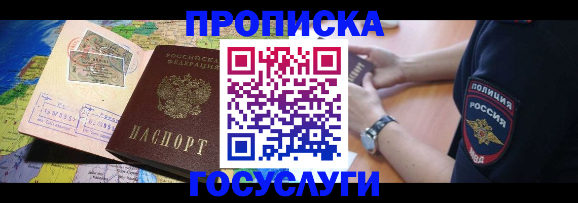 временная регистрация собственник в Богдановиче