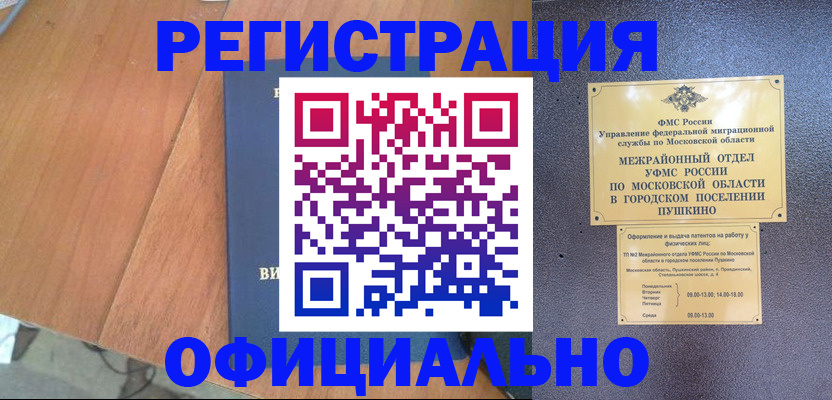 регистрация в Богдановиче