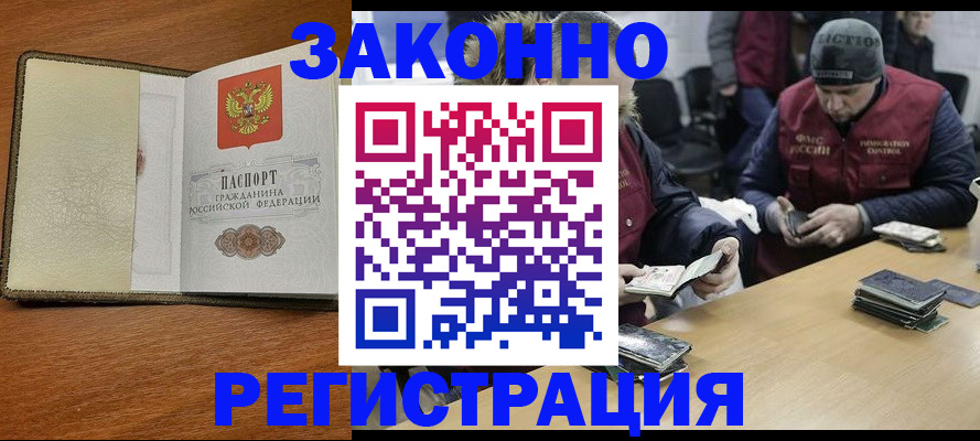 прописка ребенка в Богдановиче