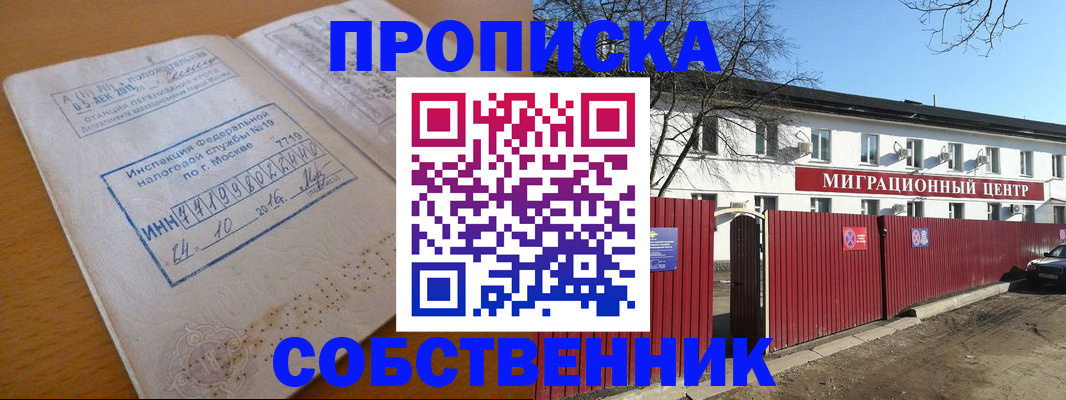 прописка иностранных граждан в Богдановиче