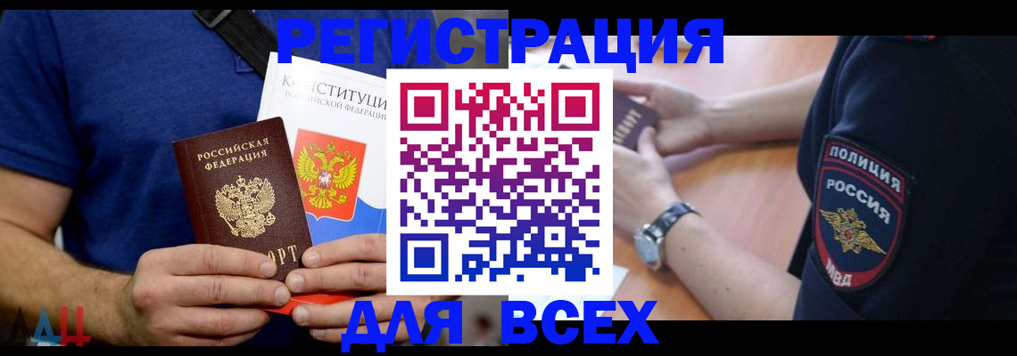 временная регистрация для всех в Богдановиче