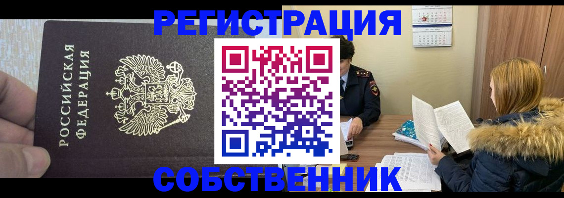 временная регистрация для всех в Богдановиче