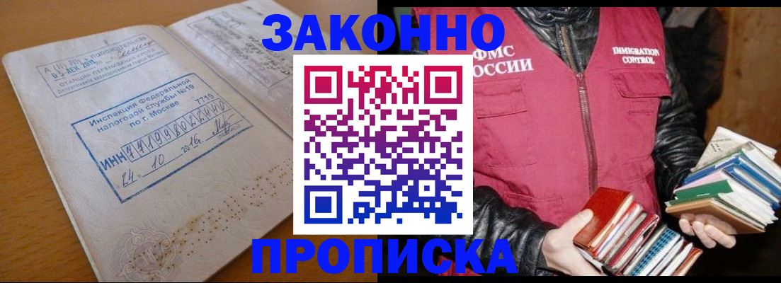 прописка для школы в Богдановиче